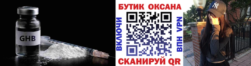 БУТИРАТ бутик  цена наркотик  kraken как зайти  Балахна 