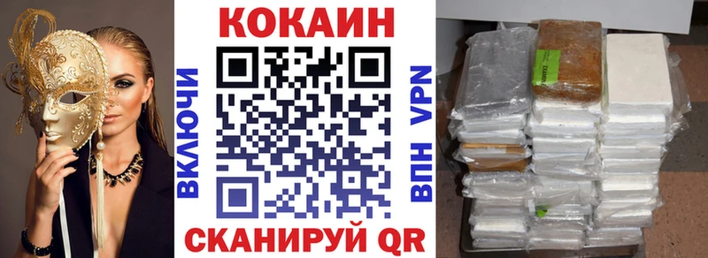 МЕГА как зайти  Балахна  Кокаин 97% 