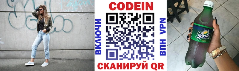 Кодеиновый сироп Lean Purple Drank  купить наркотики цена  маркетплейс клад  Балахна 