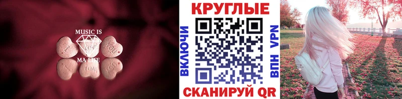 Экстази 250 мг  Балахна 