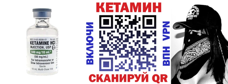 КЕТАМИН ketamine  Балахна 