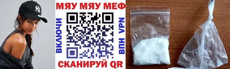 MEGA tor  сколько стоит  Балахна  МЯУ-МЯУ 4 MMC 