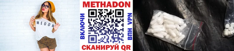 МЕГА ONION  Балахна  МЕТАДОН methadone  что такое  